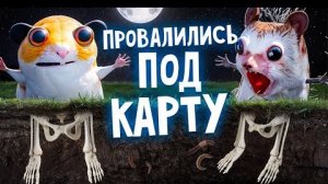 ТАЙНЫ ПОДЗЕМНОГО ГОРОДА БЛОПСИТИ | ВТОРОЙ СЕЗОН