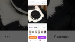 Артикулы на вб