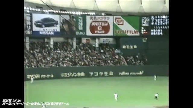 Sammy Sosa's 2nd Home Run in 1998 MLB Japan All-Star Series смотреть онлайн