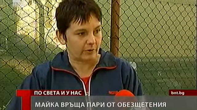 Майки връщат пари БНТ По света и у нас Мая Димитрова смотреть онлайн
