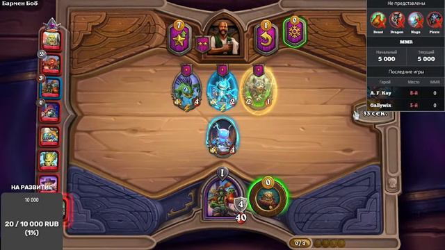 Учимся играть Hearthstone Поля Сражений смотреть онлайн