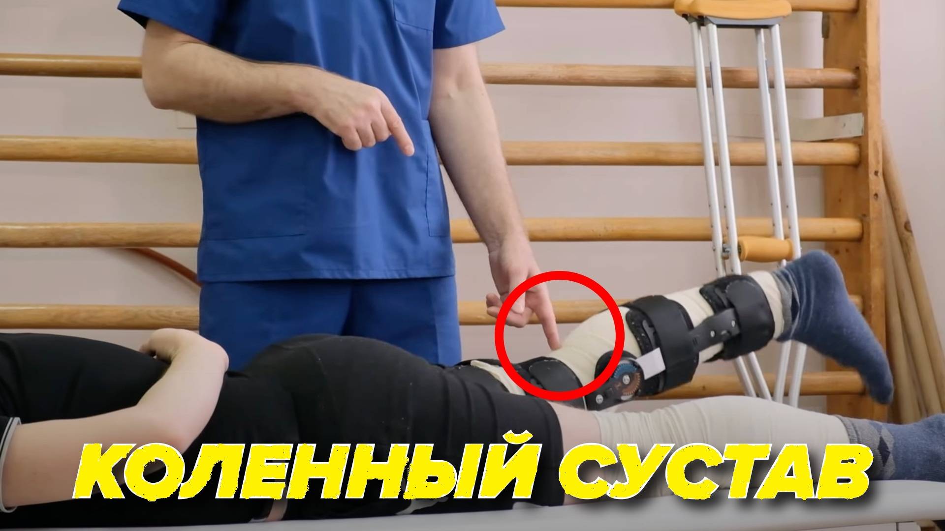 Упражнения после операции на коленном суставе. смотреть онлайн