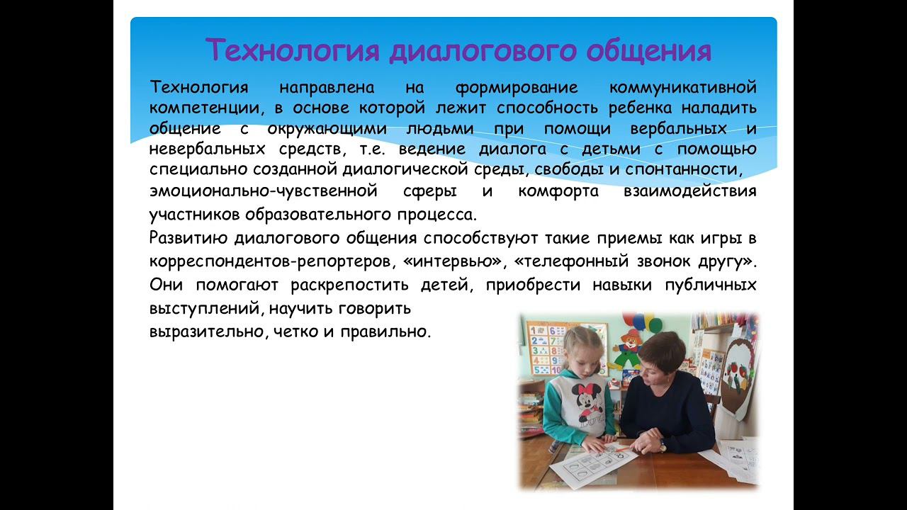 Современные образовательные технологии для развития ранней читательской грамотности дошкольников смотреть онлайн