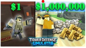 СКАУТ ЗА $1 VS $1,000,000