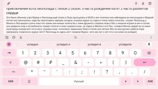 приключения кота леопольда с лизой 2 сезон: 3 часть рождение катят 2 часть разбитое сердце смотреть онлайн