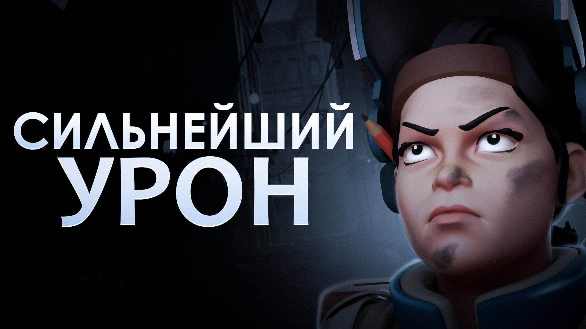 3000 урона в секунду на Макганнис это ненормально. Анализ реплея, гайд + билд. смотреть онлайн