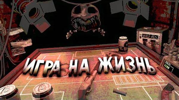 Buckshot Roulette факты и теории