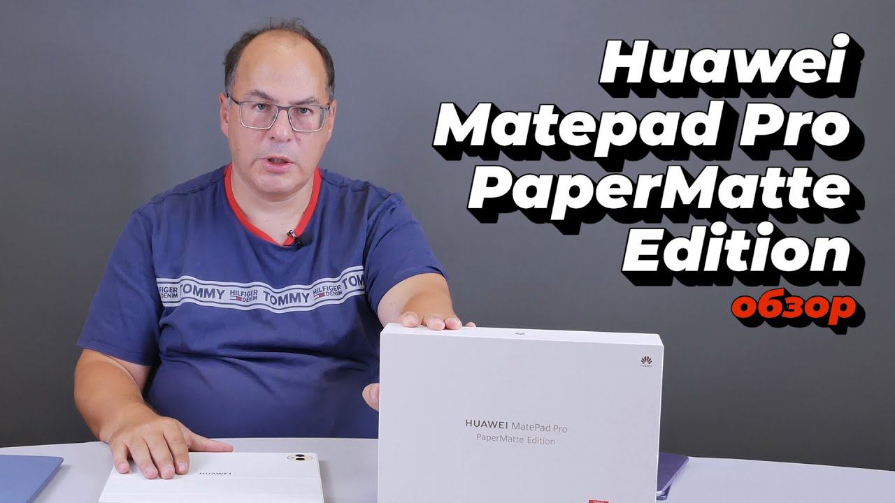 Обзор Huawei MatePad Pro PaperMatte Edition смотреть онлайн