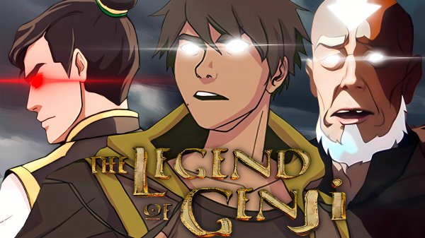 Продолжение Новый Аватар Легенда о Генджи 1 сезон 1 серия | Аватар Легенда об Аанге / Корре