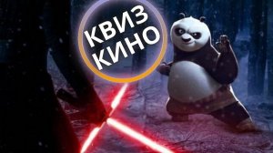 КИНО КВИЗ #21| Угадай фильм по кадру, диалогу, описанию