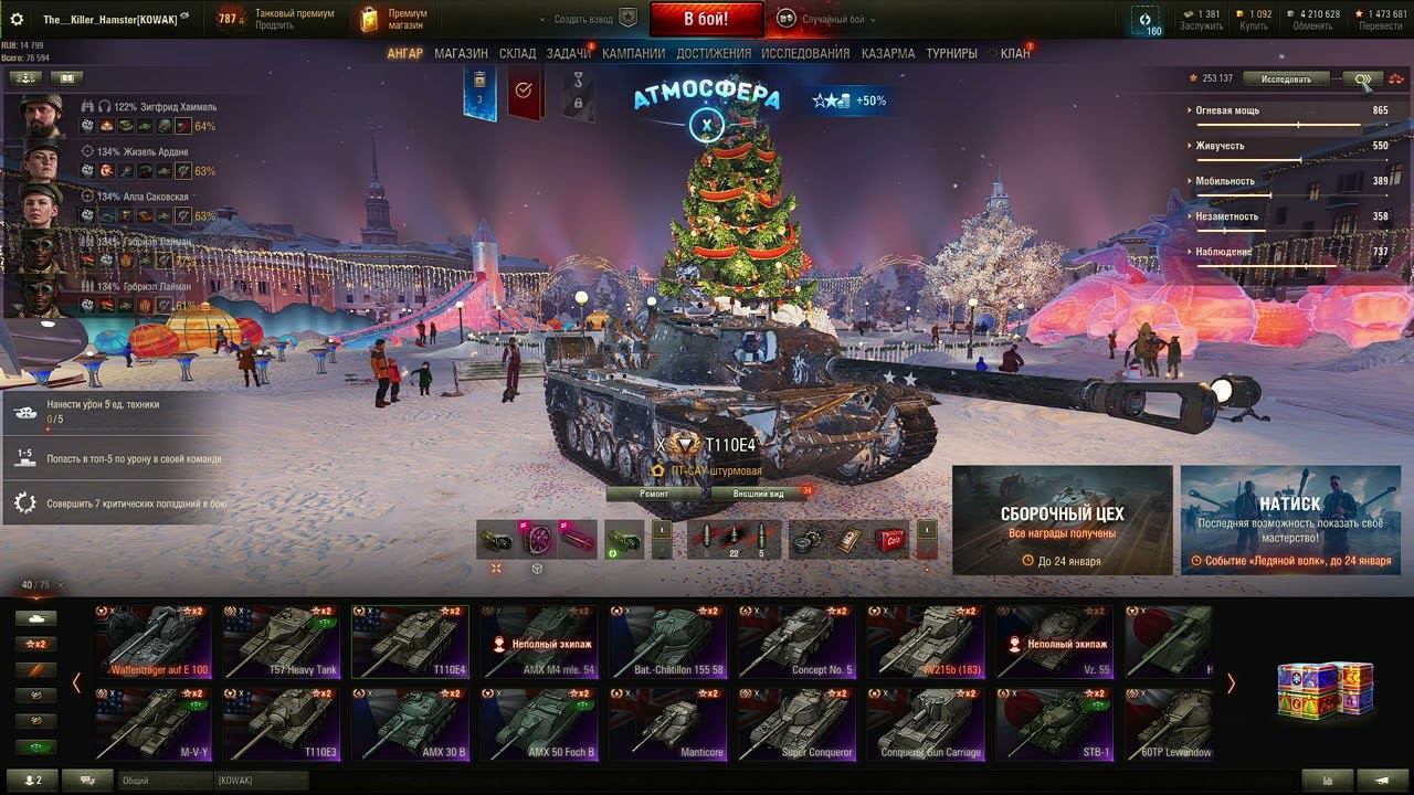 T110E4 -ТОП ОБОРУДОВАНИЕ 2 0 + ПОЛЕВАЯ МОДЕРНИЗАЦИЯ смотреть онлайн