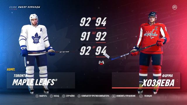 Nhl 19 вэфире смотреть онлайн