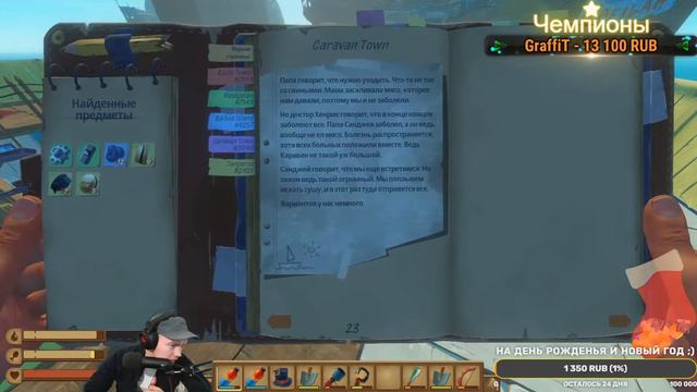 Крейсер "Анна" +300 Рутина и фан смотреть онлайн