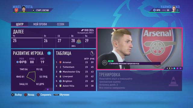 ЯРМОЛЕНКО ПРИНЯЛ РЕШЕНИЕ ПРО ТРАНСФЕР! FIFA 22 КАРЬЕРА ЗА ИГРОКА смотреть онлайн