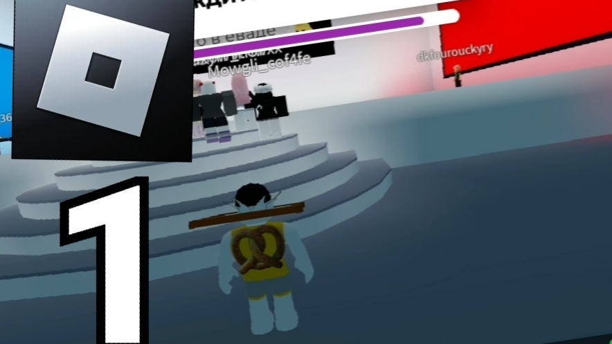 Roblox - Gameplay Walkthrough Part 1 - Name or Die смотреть онлайн