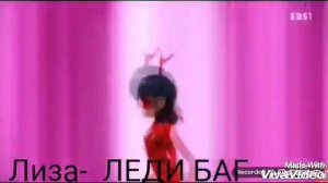 Клип Леди Баг и Супер Кот буду твоей куклой вуду.