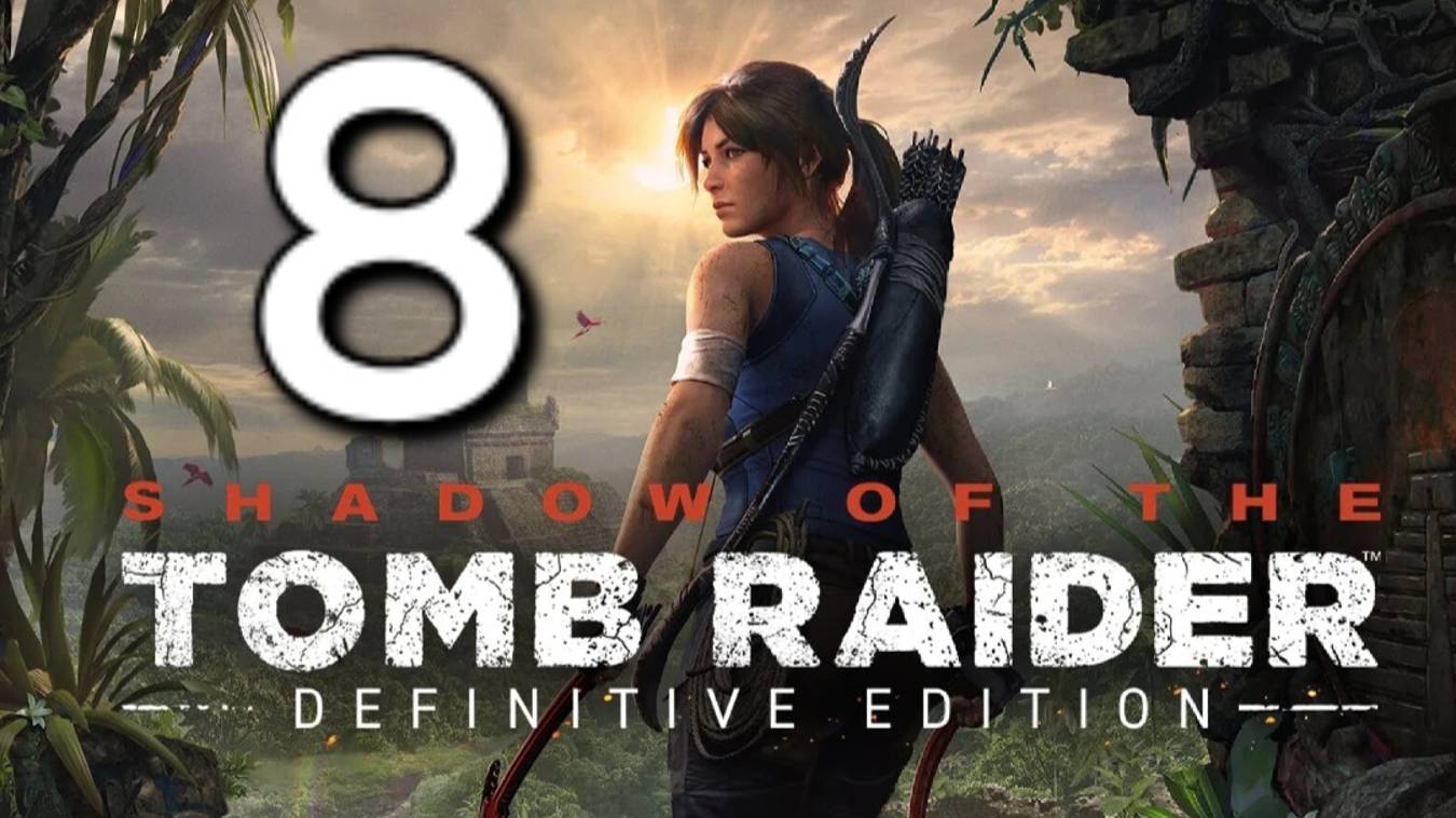 Shadow of the Tomb Raider - Часть 8: Финал