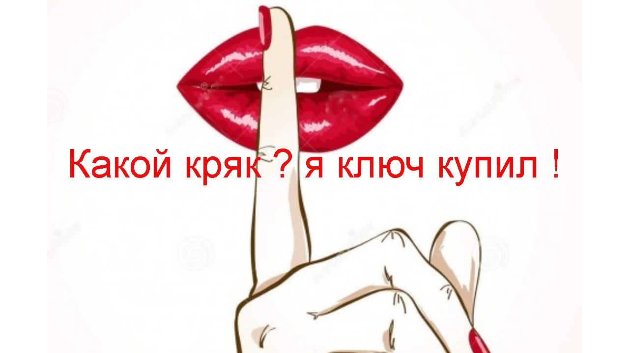 Какой кряк ? я ключ купил ! смотреть онлайн