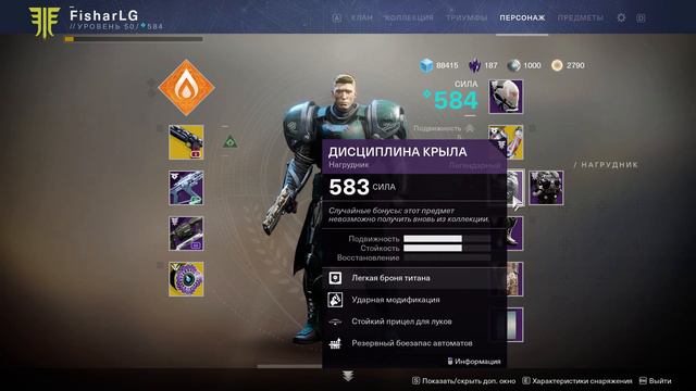 Destiny 2: Отвергнутые — Полная коллекция Part.56 смотреть онлайн
