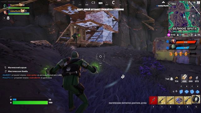 Fortnite Захват мира