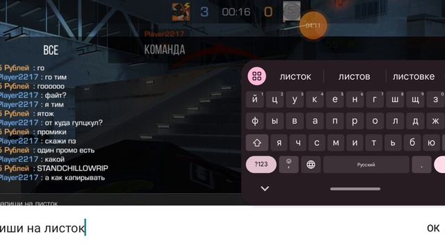 Играю в Standchillow Промо:STANDCHILLOWRIP смотреть онлайн