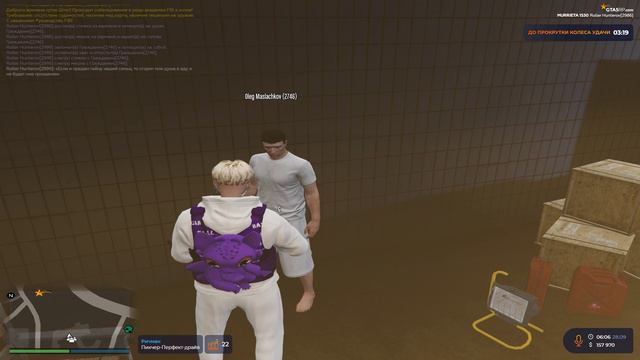 Grand Theft Auto V 2024.09.28 - 06.07.56.35.DVR смотреть онлайн