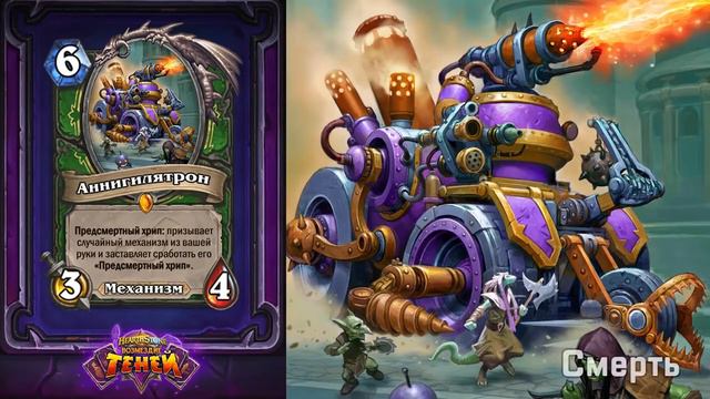 "Абсолютно правильные" фразы карт из "Возмездие Теней" Hearthstone часть1 смотреть онлайн