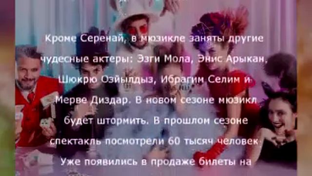Серенай Сарыкая продолжит петь в мюзикле смотреть онлайн