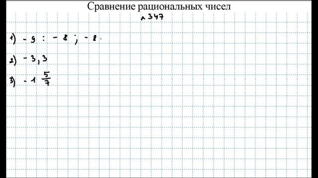 Номера 344-353, стр.81-82 / Абылкасымова ЧАСТЬ 1 / 6 класс смотреть онлайн