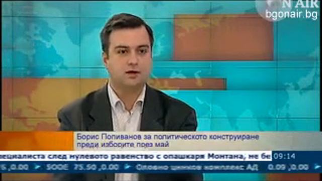 Борис Попиванов, Сутрешен блок, 19.03.2013 смотреть онлайн