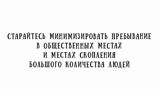 Мультик вакцинация