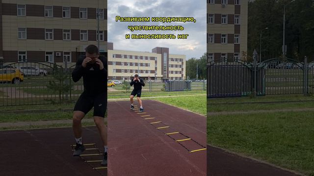 Тренировка по боксу на координационной лестнице|Развиваем координацию #sports #fitness #boxing #бокс смотреть онлайн