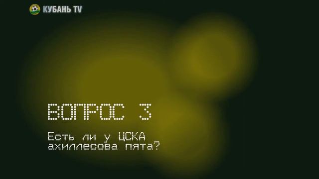 5 questions avant le match смотреть онлайн