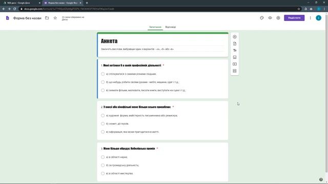 Створення онлайн - форм засобами хмарного сервісу Gogle Форми смотреть онлайн