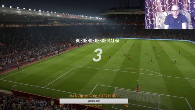 FIFA 18 пк катаем! смотреть онлайн