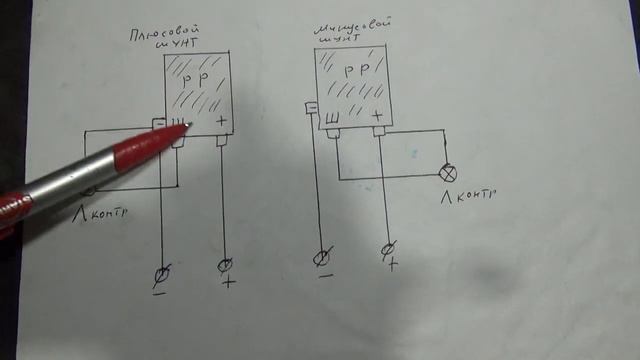 Какой "шунт" реле-регулятора автомобиля.Плюсовой или минусовой?Проверим. смотреть онлайн