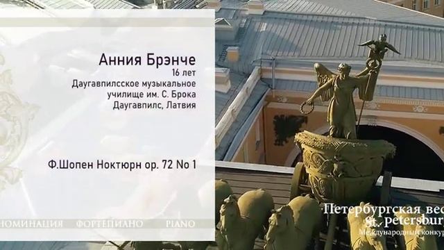 Анния Брэнче смотреть онлайн