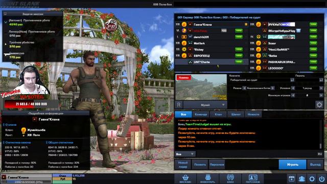 Timurka | Point Blank