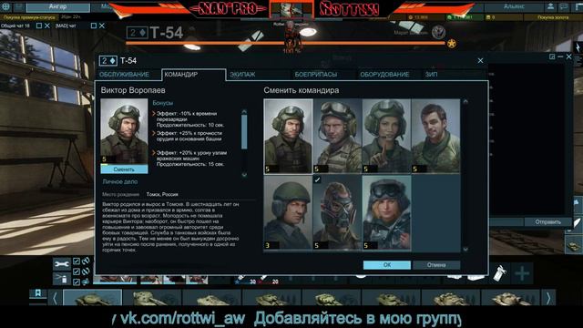 Armored Warfare. Обкатка. Т-54. От А до Я. смотреть онлайн