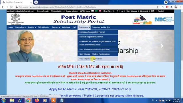 Bihar post matric scholarship last Date बढ़ा | post matric scholarship online last Date | pmsonline смотреть онлайн
