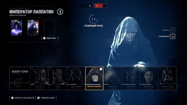 Star Wars Battlefront 2: Столкновение Героев (Звезда смерти 2- Никогда не сдавайся !!!!!) смотреть онлайн