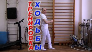 О ходьбе и О ХОДЬБЕ ДЛЯ ЗДОРОВЬЯ