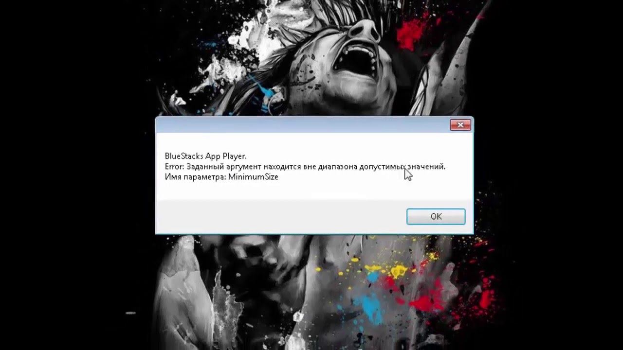 Error: Заданный аргумент находится вне диапазона допустимых значений. Имя параметра: MinimumSize смотреть онлайн