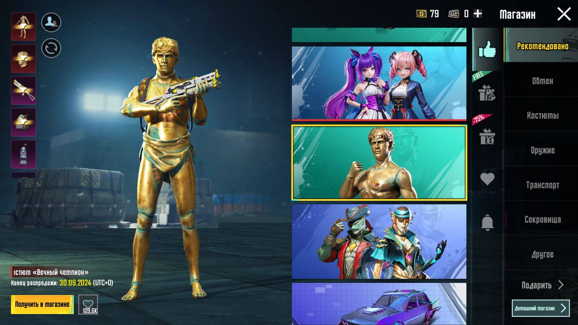 Веселимся в PUBG Mobile 1 vs 2 смотреть онлайн