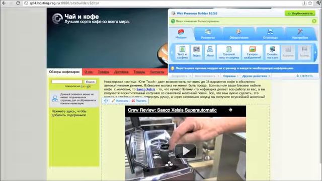 Parallel Web Presence Builder RUS смотреть онлайн