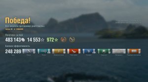 Супер эсминец Yamagiri : +248к урона на карте Огненная земля - World of Warships