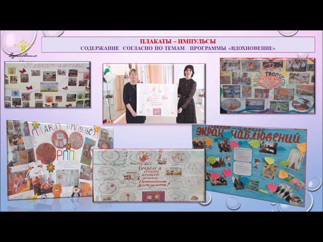 Построение эффективной команды педагогов для организации интерактивного взаимодействия смотреть онлайн