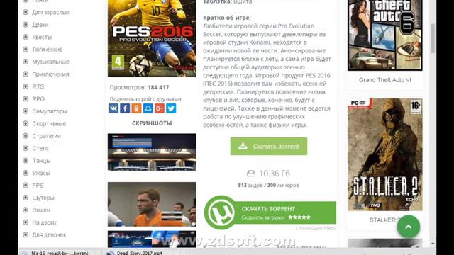 rogor gadmoviwerot pes 2016 смотреть онлайн