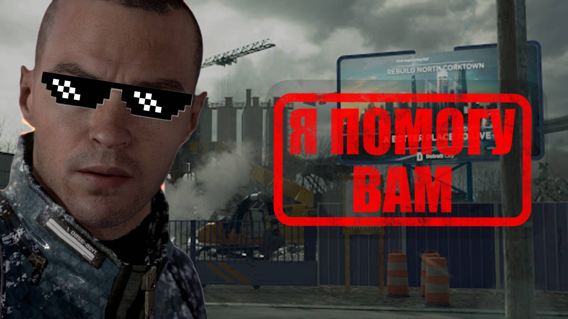 И ЭТО ИЕРИХОН? | Detroit: Become Human смотреть онлайн