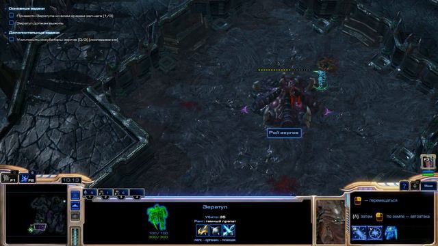 StarCraft II: Wings of Liberty №12 - Шепот Судьбы смотреть онлайн